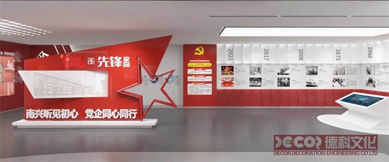 黨建館設計如何利用實景重現技術展示黨政歷史和成就？